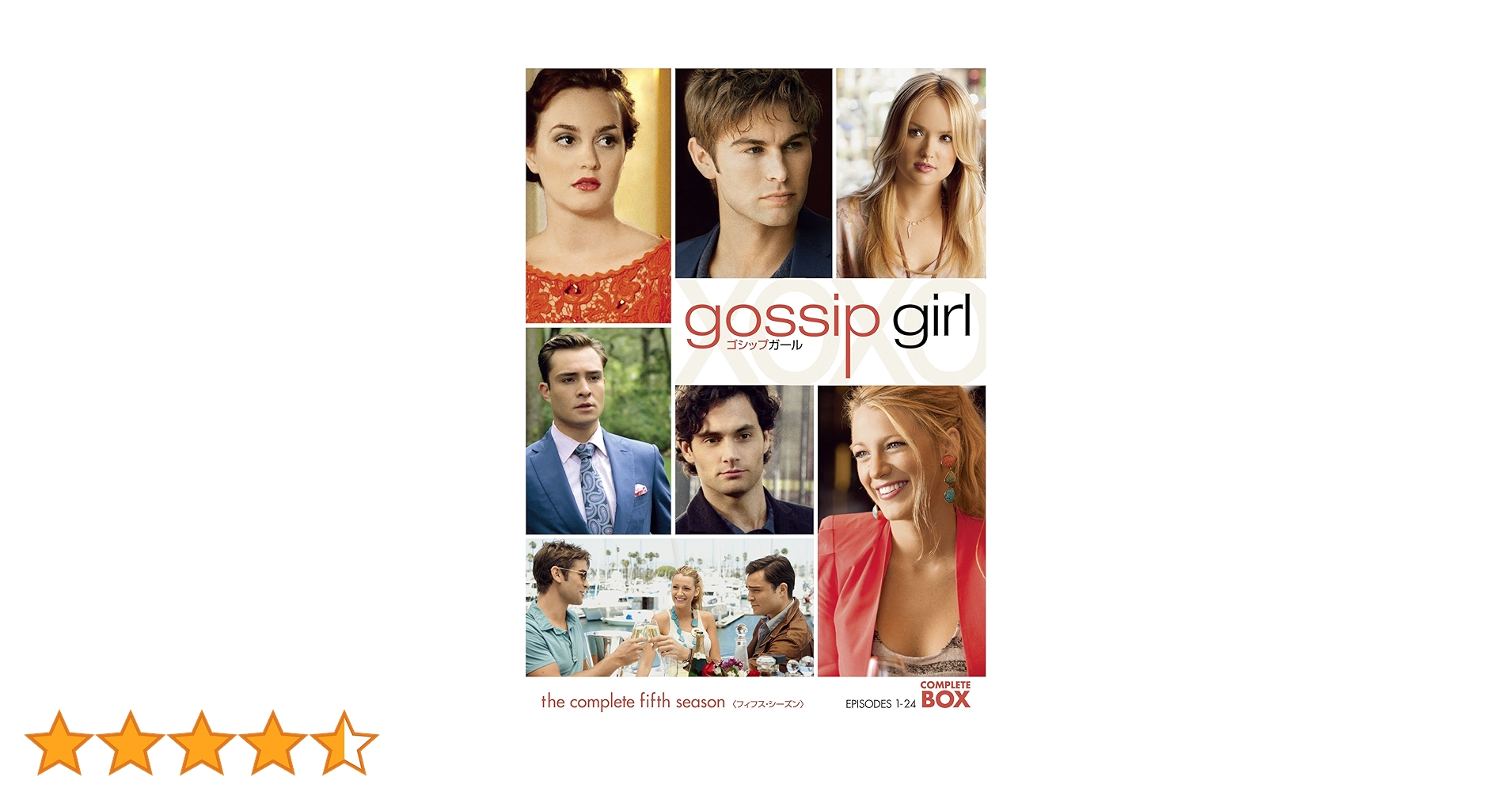 Amazon.co.jp: ゴシップガール コンプリート・ボックス [DVD